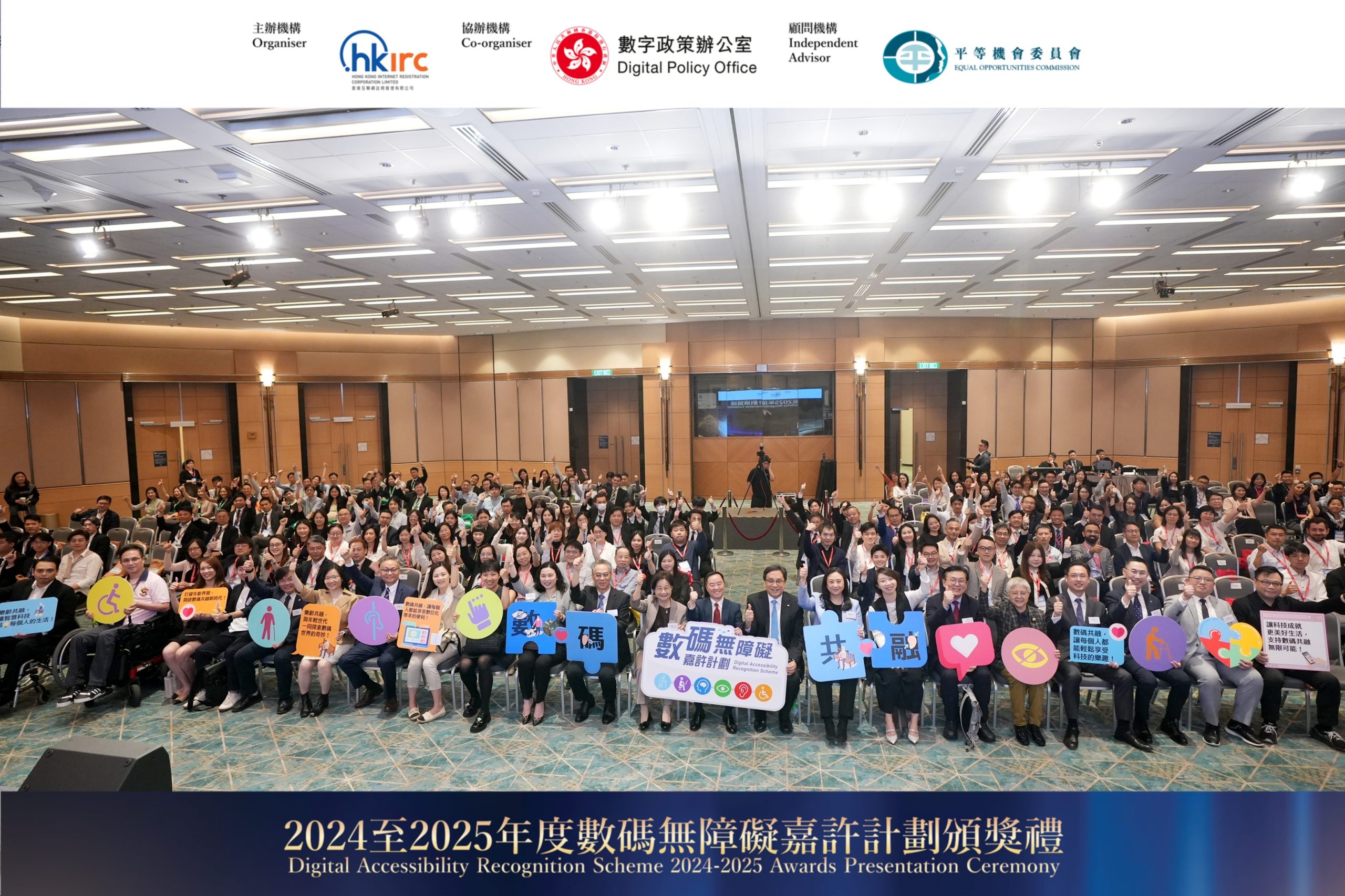 Visible One Wins Gold Award and Recognised Designer in Digital Accessibility Recognition Scheme 2024-2025