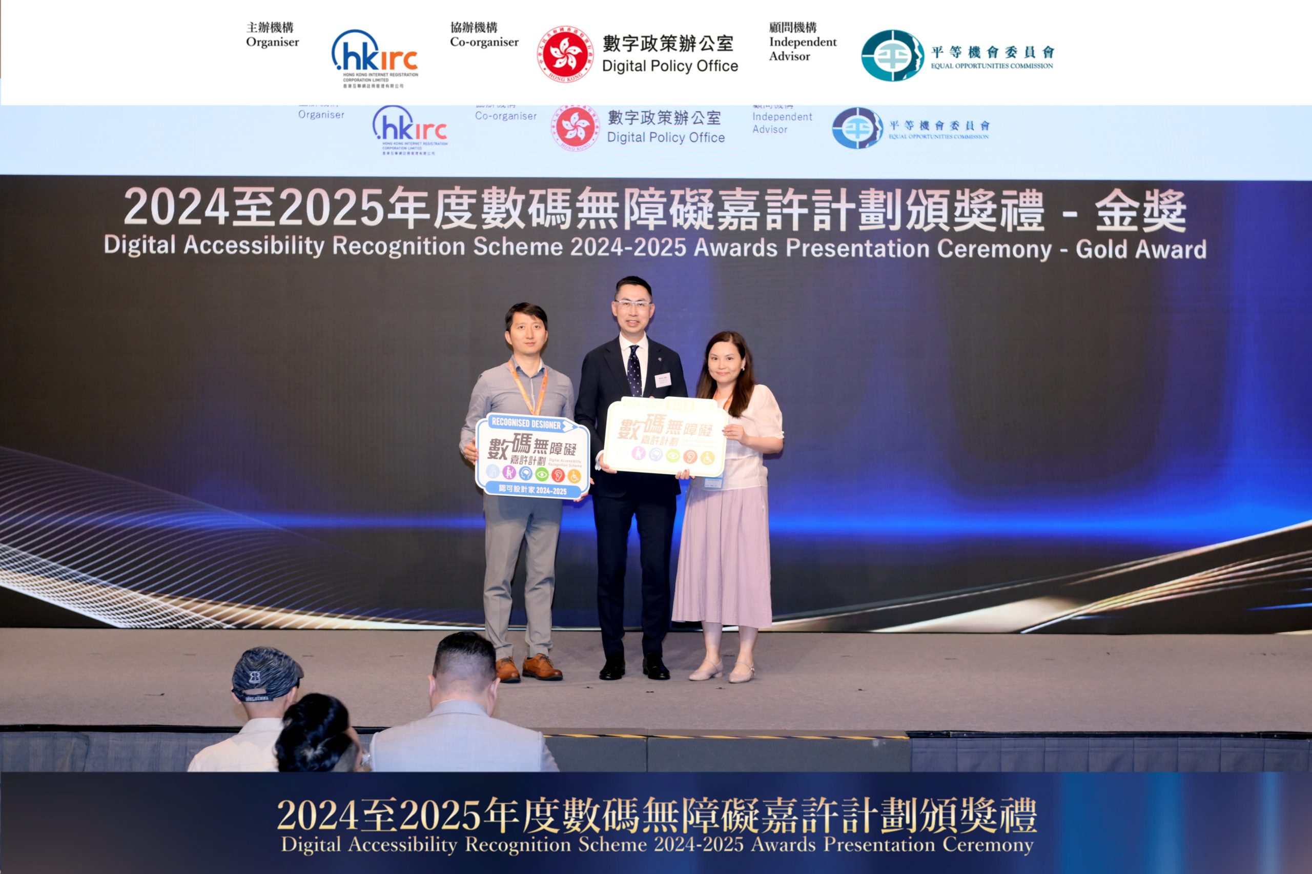 Visible One Wins Gold Award and Recognised Designer in Digital Accessibility Recognition Scheme 2024-2025