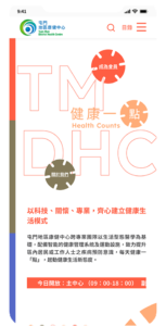case study for TMDHC in visible one