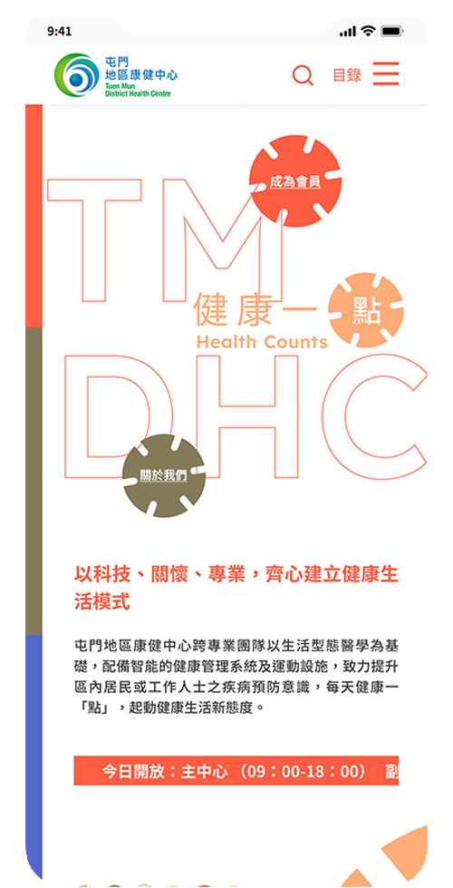 case study for TMDHC in visible one