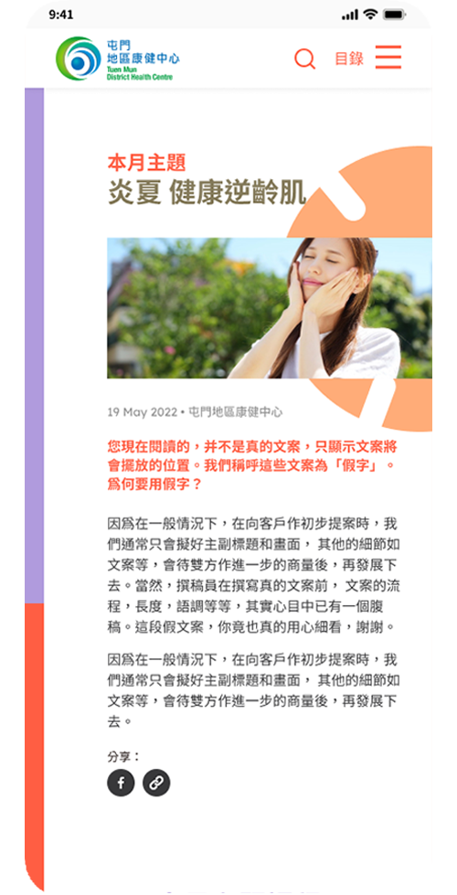 case study for TMDHC in visible one