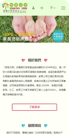 healthy seed-project-mobile-view-visible-one