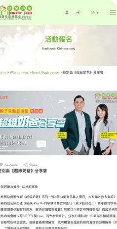 healthy seed-project-mobile-view-visible-one