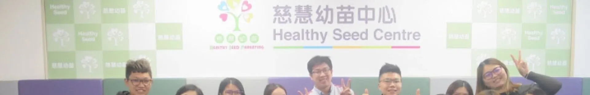 healthy seed-project-website-banner-in-visible-one