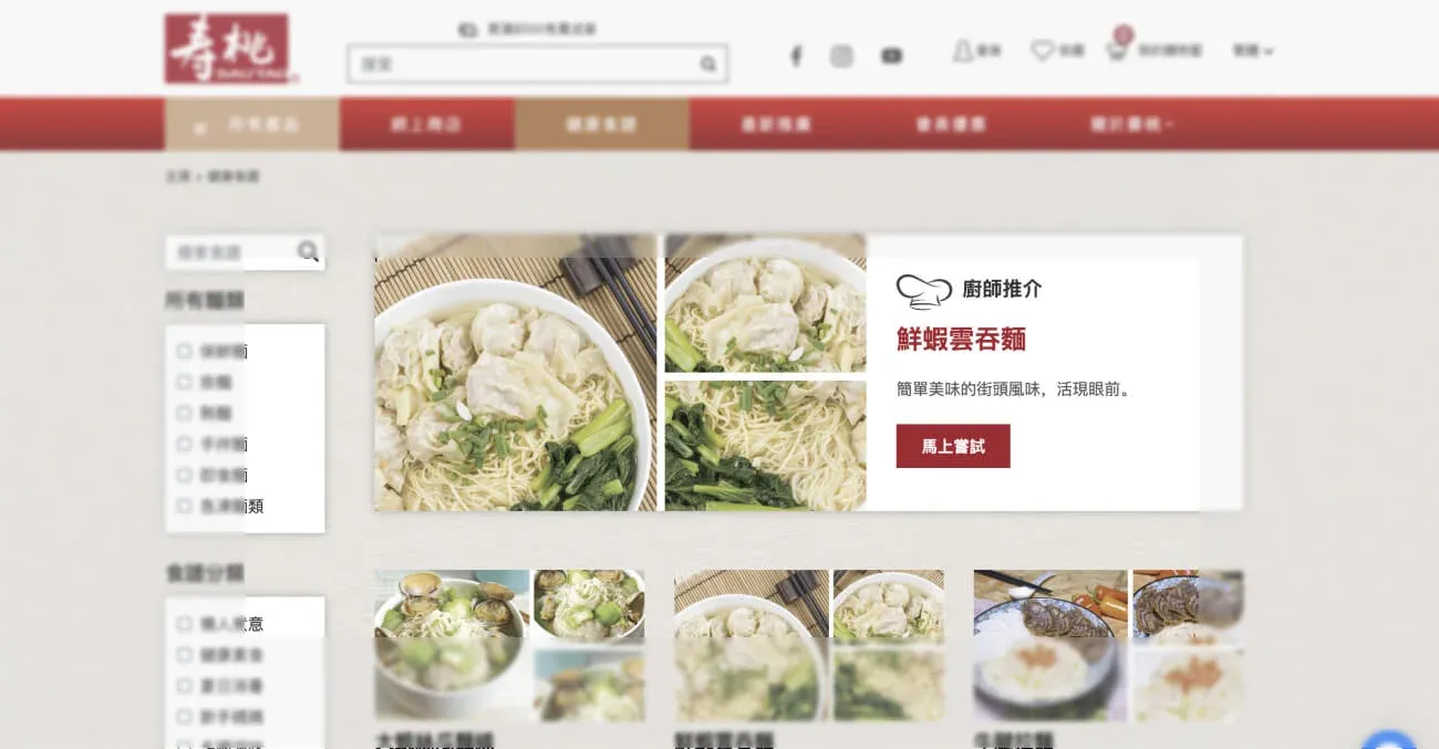 Sautao-project-uiux-3